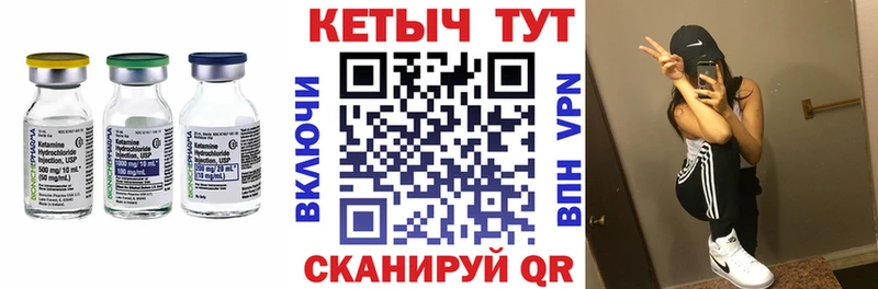 Кетамин VHQ  Буй 