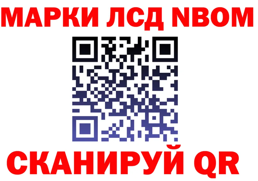 Марки 25I-NBOMe 1500мкг вход площадка гидра Буй