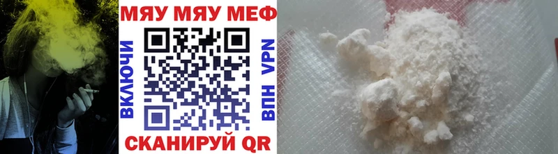 Меф кристаллы Буй