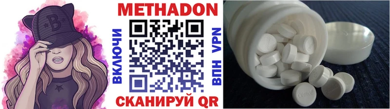 МЕТАДОН methadone  Буй 
